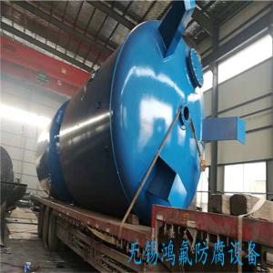 钢衬四氟计量罐不锈钢内衬F4制药罐防腐蚀耐酸碱