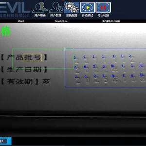 字符OCR缺陷检测 三期码字符检测
